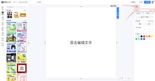 美图设计室如何新建画布