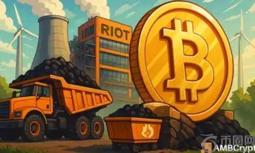 Riot Platforms 第三季度营收飙升至 1.802 亿美元，比特币挖矿成主要驱动力
