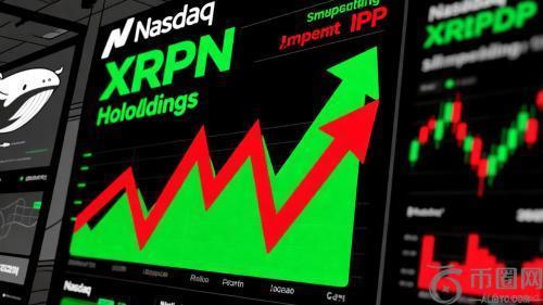XRP在巨鲸抛售潮中获机构青睐：逆向投资机会显现