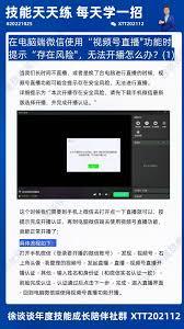 视频号不能直播是为什么