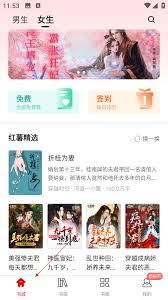 红薯阅读app如何注册
