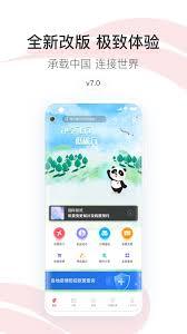 中国国航app如何修改个人信息