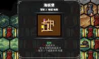 地牢战争3第五关怎么打