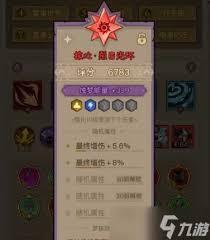 山海幻境攻防均衡流如何搭配