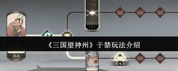 三国望神州于禁厉害吗