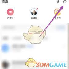 店长直聘如何删除聊天记录