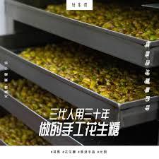 花生小说app背景颜色怎么设置