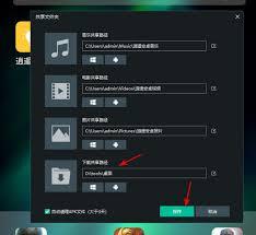 逍遥模拟器下载路径如何修改
