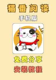 猫番阅读如何导入书源