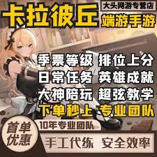 卡拉彼丘竞技场怎么玩