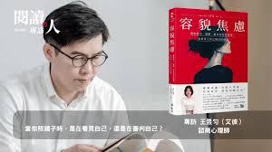 比心如何找到心理顾问