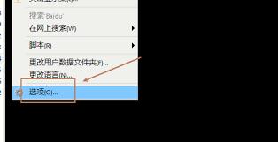 Xshell如何设置页边距