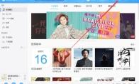 网易云音乐怎么绑定手机
