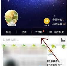 手机QQ朗读聊天功能如何使用