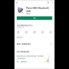 美派音乐app如何连接蓝牙
