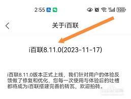 i百联如何更换头像
