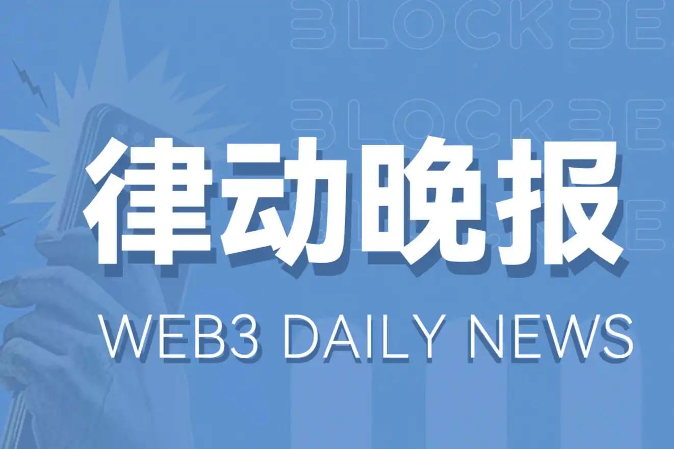 11月6日市场关键情报，你错过了多少