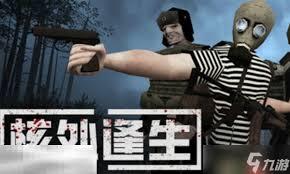 核处逢生如何获得物资和神器