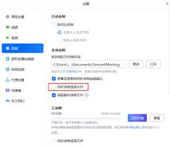 腾讯视频Win版如何进行音频设备切换
