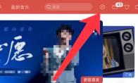 网易云音乐怎么在桌面上显示歌词