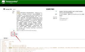 油猴浏览器插件如何添加脚本