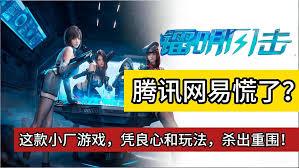 镭明闪击塔攻玩法是什么