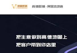 高德地图如何进行商家入驻定位