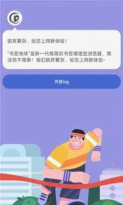 书签地球如何使用