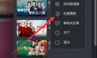 优酷客户端怎么在线升级