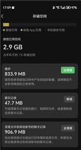 微信聊天记录怎么清理