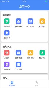 飞鸽互联app住宿证明如何办理