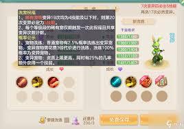 梦想世界长风问剑录宠物技能有什么