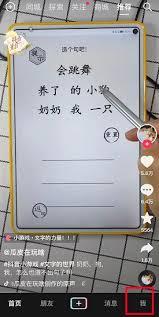 音兔如何删除自己的作品