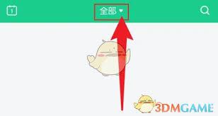 吾记如何添加分类