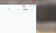 2345看图王怎么关闭热点广告