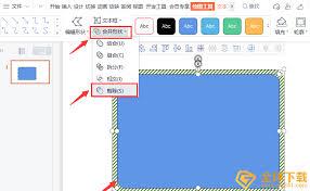 wps中怎么做抽拉动画