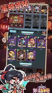 妖怪金手指最强神将怎么选