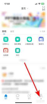 如何登录学习通