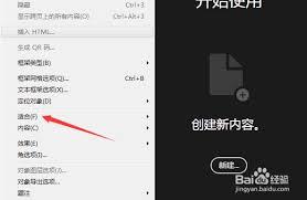 InDesign怎么把原点设成书脊