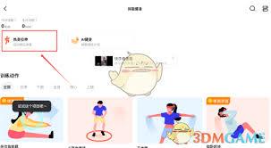 天天跳绳如何进行热身