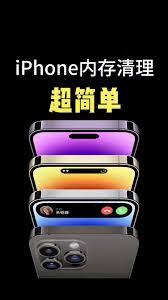 iPhone17promax内存不足怎么清理