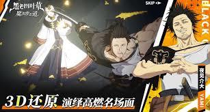 黑色四叶草魔法帝之道内布拉怎么样