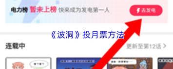 波洞如何取消自动续费