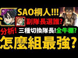 刀剑神魔录技能流如何搭配