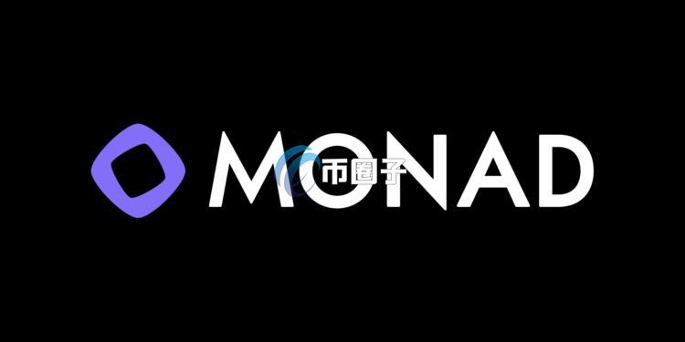 高性能Layer1公链Monad(MON)代币销售仅募70%额度！Coinbase Launchpad首发失利