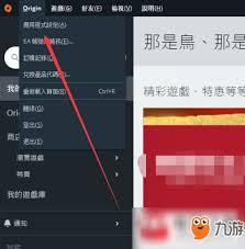 如何设置Origin橘子平台在游玩游戏后提示Origin