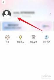 无他相机如何绑定微信
