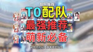 卡厄思梦境如何进行配队