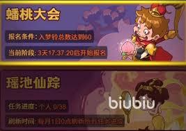 咸鱼之王蟠桃园玩法攻略