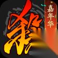 三国杀激活码2025 永久使用 三国激活码2025最新通用有效大全